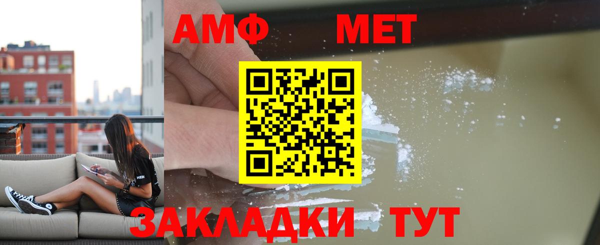 Прокопьевск  АМФЕТАМИН 98%  Вход с VPN 
