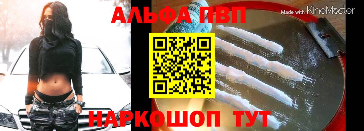 Прокопьевск  Alpha-PVP VHQ  A-PVP  A PVP крисы CK  магазин    Вход с VPN 