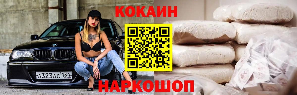 Cocaine 99%  Cocaine  Прокопьевск  Cocaine Колумбийский  купить наркотики цена  Вход с VPN 