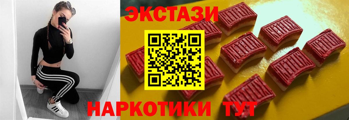 где можно купить   Ecstasy DUBAI  Ecstasy  Вход с VPN  Прокопьевск 