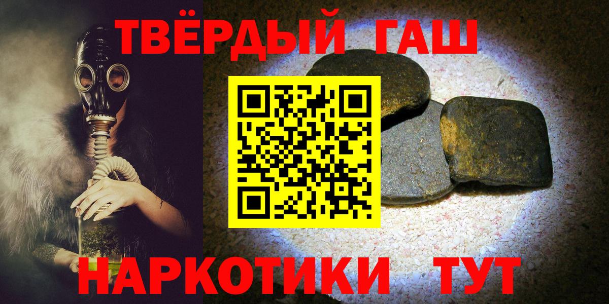 ГАШ индика сатива Прокопьевск