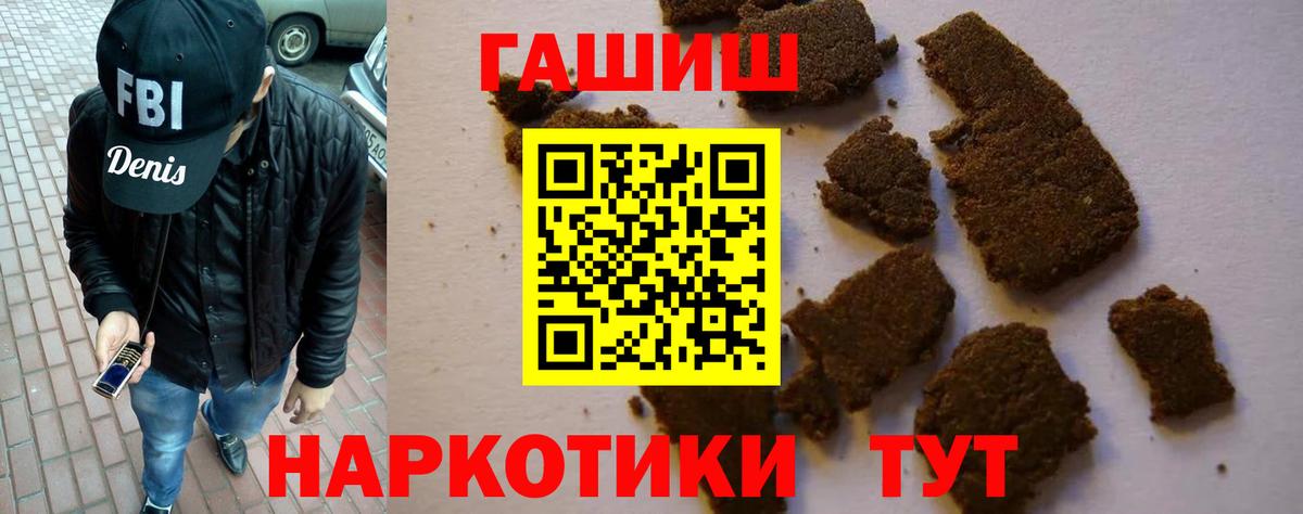 Прокопьевск  Гашиш Изолятор  ГАШИШ  Вход с VPN  Гашиш AMNESIA HAZE 