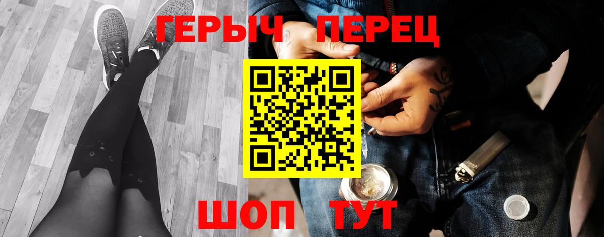 ГЕРОИН белый  Вход с VPN  Прокопьевск 
