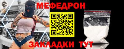 меф Обнинск