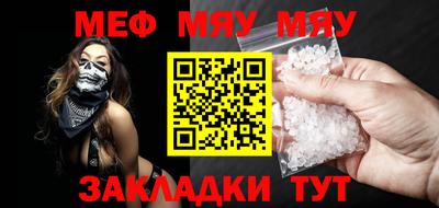 меф Обнинск