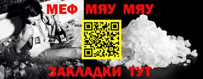 MESCALINE Нягань