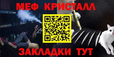 меф Обнинск