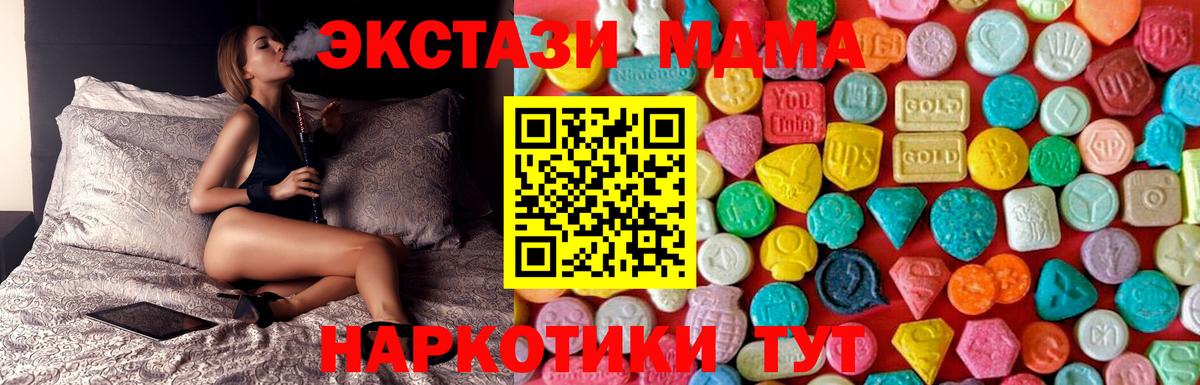 MDMA VHQ  MDMA crystal  МДМА  Прокопьевск  Вход с VPN 
