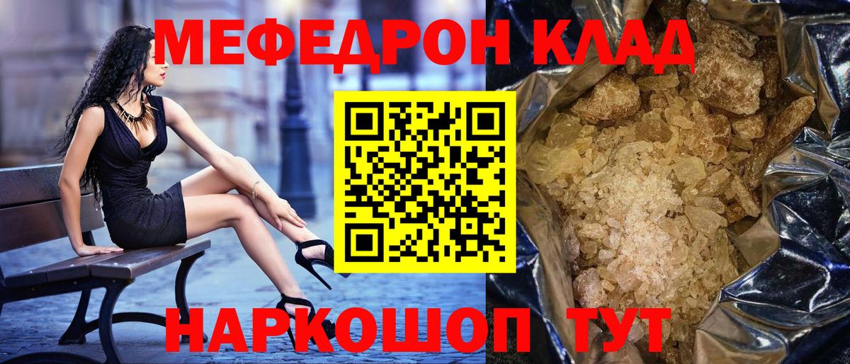 Меф кристаллы Прокопьевск