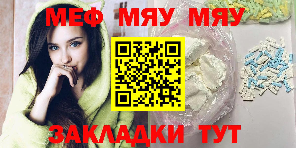 где продают   Меф  Вход с VPN  Мефедрон  МЕФ VHQ  МЕФ мука  Прокопьевск 