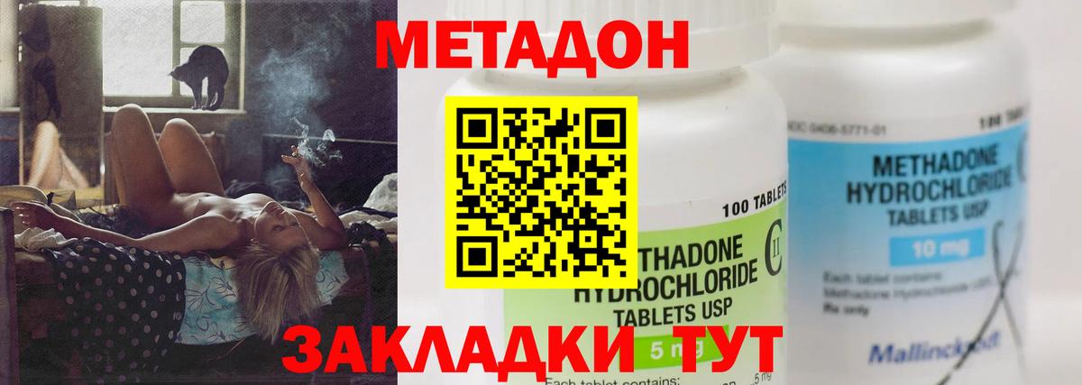 МЕТАДОН белоснежный Прокопьевск