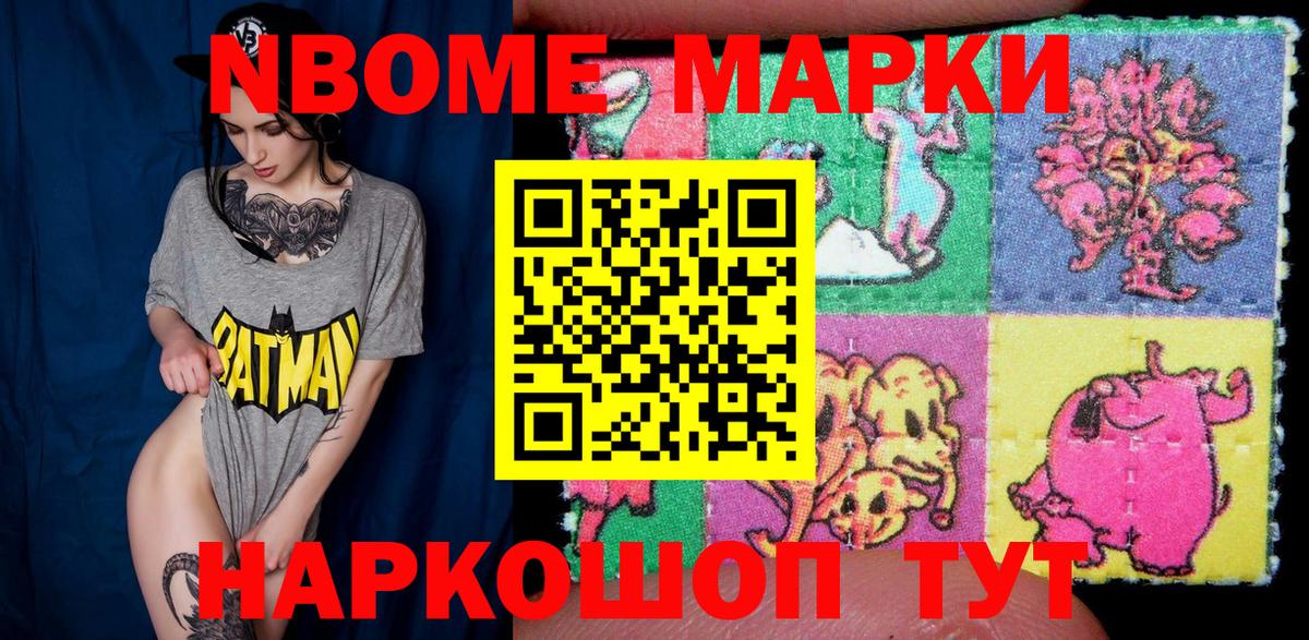 Марки 25I-NBOMe 1,8мг  Вход с VPN  Прокопьевск 