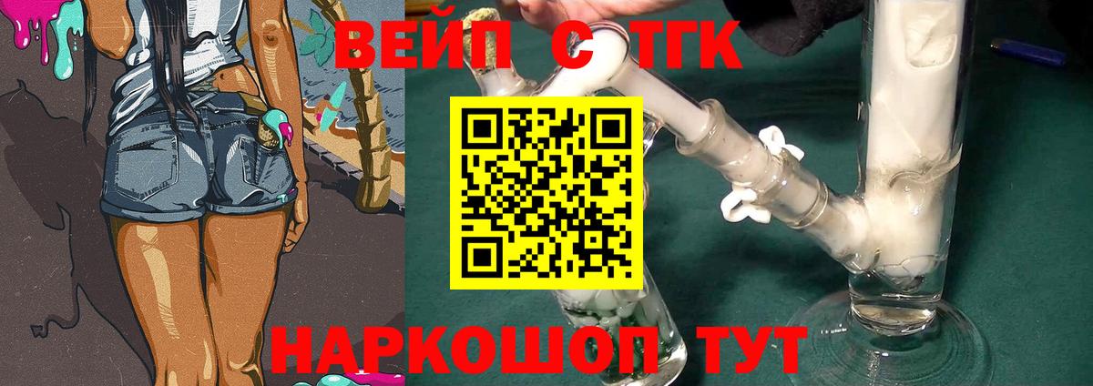 Дистиллят ТГК вейп Прокопьевск